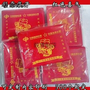 彩票专用袋加厚可定制彩票店专用投注站宣传用品收纳袋塑料保护套彩票袋 福彩袋 体彩袋子PVC保护套定制LOGO