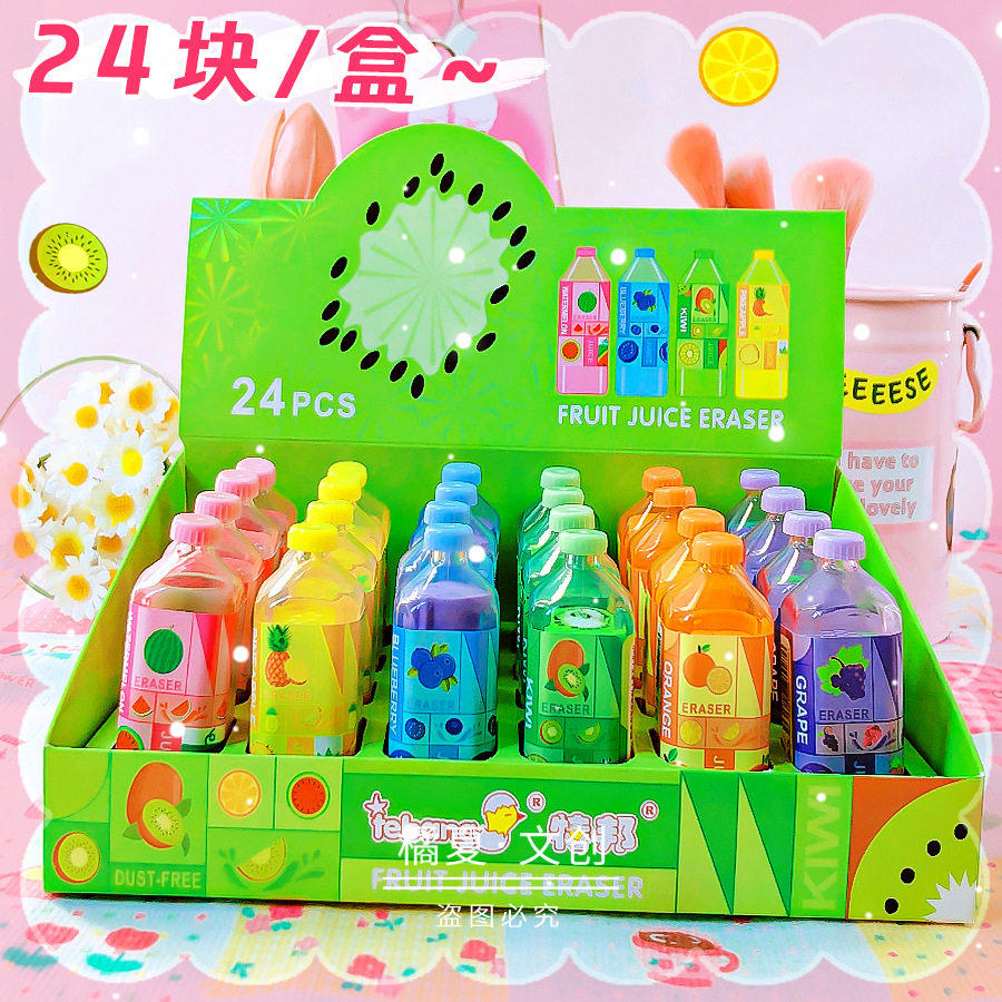 水果汁橡皮擦高颜值创意饮料瓶造型涂改擦小学生专用象皮超干净少碎屑卡通仿真汽水瓶像皮儿童圣诞文具奖品