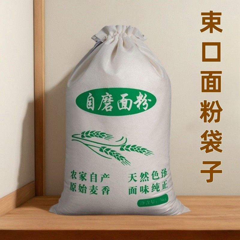 不织布布面粉袋布袋包装定制2斤5斤10斤20斤束口自封口自磨面 面,包装,礼品袋/塑料袋,淘宝优惠券,粉丝福利购,淘宝优惠卷