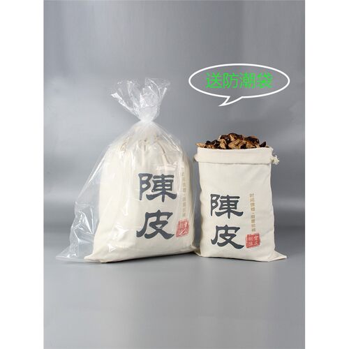 新会陈皮陈化专用束口棉布袋