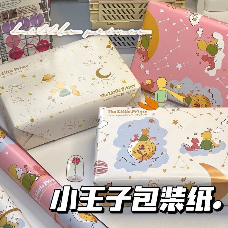 2025新款小王子礼物包装纸ins风卡通高颜值可爱生日礼物礼盒装饰包装打包