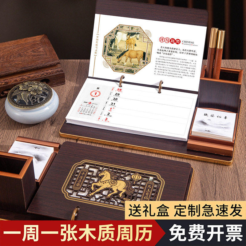 台历定制2026年高档木质周历定制蛇年皮质台历架多功能笔筒烫金广告logo礼盒装台座商务办公桌面摆件定做日历,文具电教/文化用品/商务用品,台历,淘宝优惠券,粉丝福利购,淘宝优惠卷