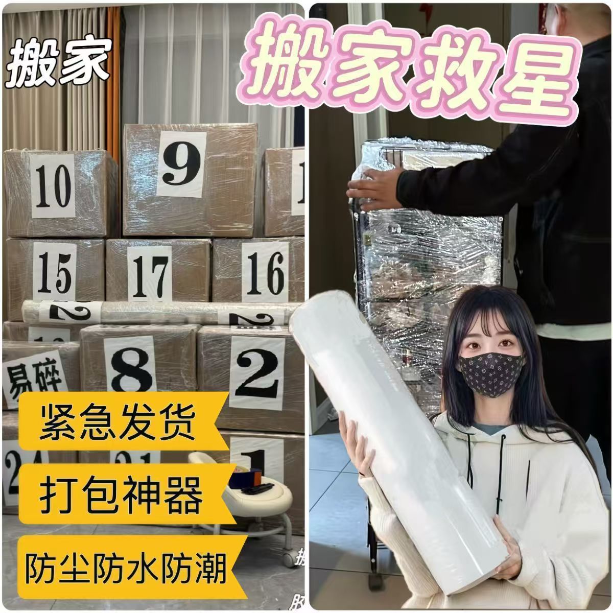 大卷拉伸环保缠绕膜搬家打包神器图片