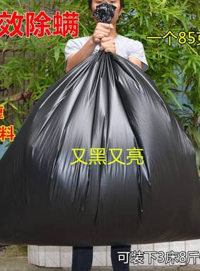 超大黑色除螨加厚塑料袋晒被子杀螨虫袋子搬家打包垃圾袋大号收纳