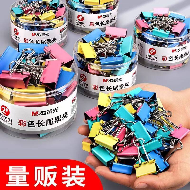 彩色长尾夹大中小号办公