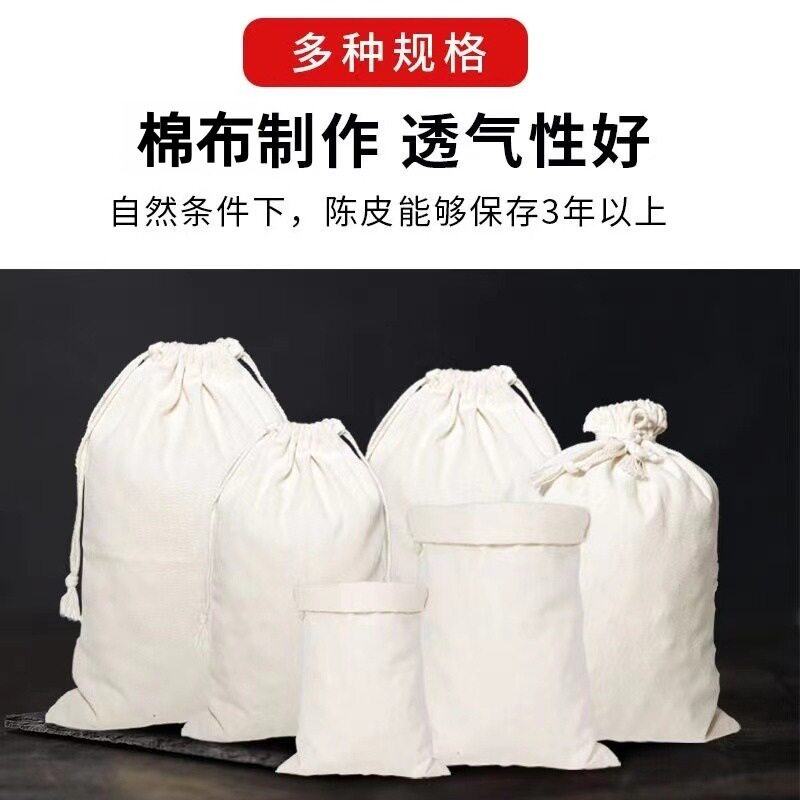 有机棉圆底束口陈皮储存袋