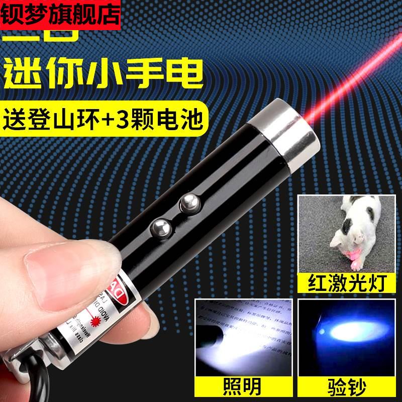 多功能激光笔验钞手电筒三合一红外线逗猫教鞭沙盘售楼处驾校指示笔远射大功率极光机光指星笔强光教学用耐用