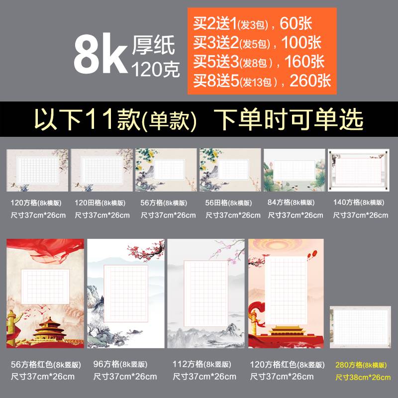 8k硬笔书法作品厚纸横版120方格钢笔成人学生比赛考级专用书写纸