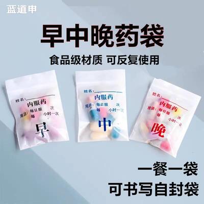 一次性内服药袋便携可书写