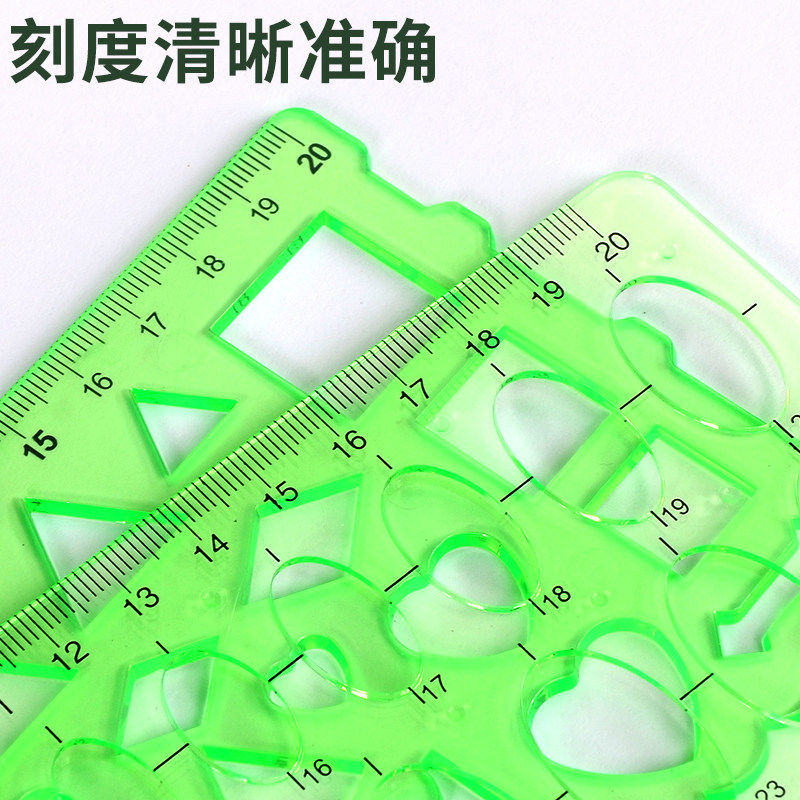 多功能绘画 画尺画 画圆模板尺子建筑模板制图工具设计尺模版曲线 线板数学云尺直尺洞洞尺小学生文具专用套,文具电教/文化用品/商务用品,各类尺/三角板/量角器,淘宝优惠券,粉丝福利购,淘宝优惠卷
