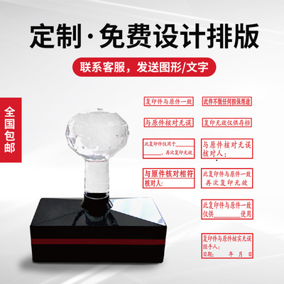 原件一致复印印章原件此一致件仅核对与制作相符无效与制作用于