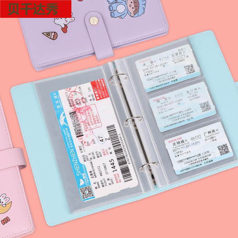 皮质票据收集册火车票电影票收纳本旅行门票飞机票高铁票票夹多功能大容量演唱会票根收藏册活页相册集纪念册