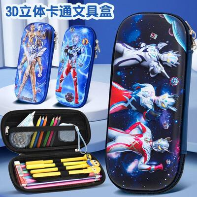 3D立体笔袋男孩小学生文具盒铅笔盒铅笔收纳袋男孩立体文具盒新款奥特曼赛罗文具盒儿童文具袋小男孩生日礼物