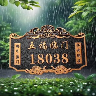创意别墅小区号码 高档门牌号定制仿古铜浮雕个性 牌家用姓氏标识牌