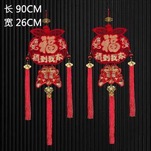 2026苹果福挂件新款立体双面福字客厅挂件平安福背景墙玄关装饰品