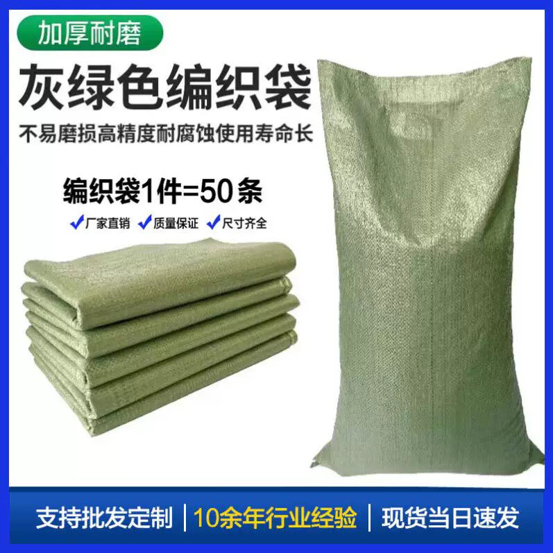 加厚大号建筑垃圾清运袋米袋快递打包纤维编织袋蛇皮装修麻袋耐磨