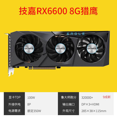 /RX5600XT RX5700XT RX6600XT  8G 6700XT 12G显卡