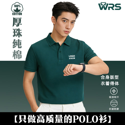 高端纯冰感短袖polo衫工作服定制T恤印字logo刺绣夏季工装定做