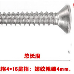 M3.5M4M5称斤正宗不锈钢螺丝钉平头沉头自攻螺丝钉防腐十字木螺钉