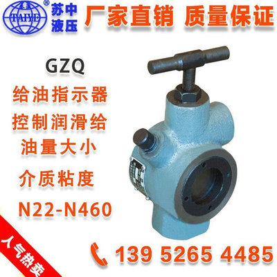 厂家供应GZQ-10 15 20 25 32油流指示器观油器 流开关 油视镜