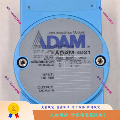 adam-4021 ADAM 模块 8 通道模拟输入采集议价
