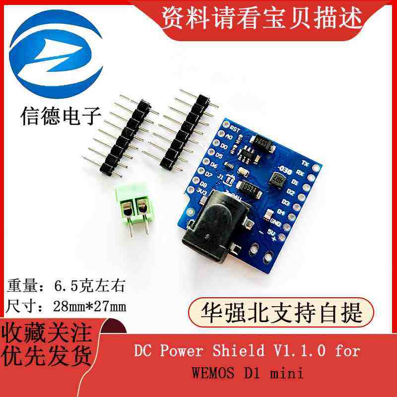 DC Power Shield V1.1.0 for / WEMOS D1 mini 传感器