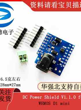 DC Power Shield V1.1.0 for / WEMOS D1 mini 传感器