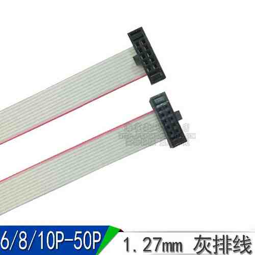 DAP线 JTAG线  AVR线 IDC线 6P/8P/10P/...50P 1.27MM 灰排线