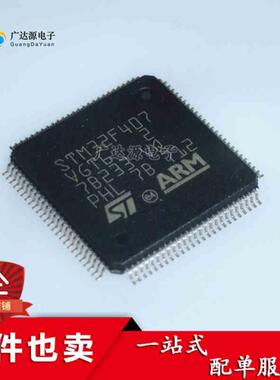 全新 STM32F103RDT6 32位单片机FLASH 微控制器 贴片QFP-64