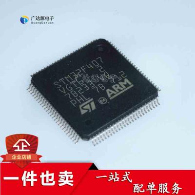全新 STM32F103RDT6 32位单片机FLASH 微控制器 贴片QFP-64