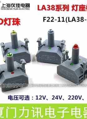 一佳按钮LA38灯座LA38-DZ按钮灯座灯头 红绿蓝黄色12V24V220V380V
