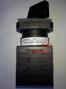 正品天逸 万能转换 通断开关 TAYEE LW42A2-411777/L 44D515
