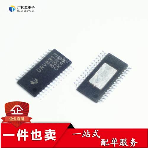 全新原装 DRV8313 DRV8313PWPR 贴片 TSSOP-28 电桥式驱动器