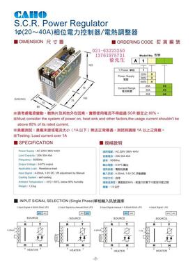 单相电热调整器 CAHO SCR A1308 380V 80A 相位电力控制器