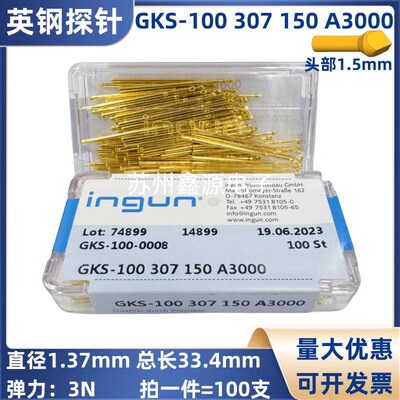 英钢探针 GKS-100 307 150 A3000 国产INGUN探针 菱形头测试针