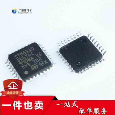STM8S105K6T6C 105K6 LQFP32 8位微控制器MCU芯片 意法原装正品