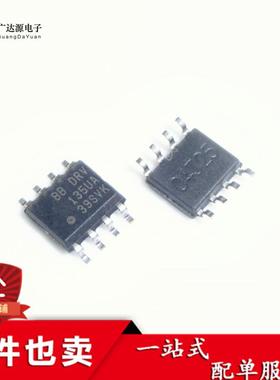全新原装正品 DRV135UA DRV135 封装SOP-8 音频放大器芯片