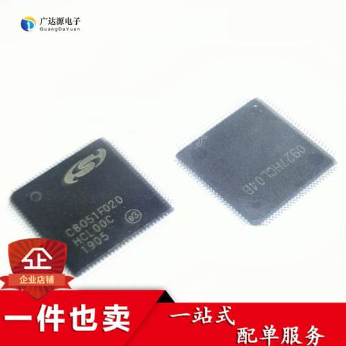 微控制器 C8051F020-GQR C8051F020 QFP贴片 全新现货 质量好