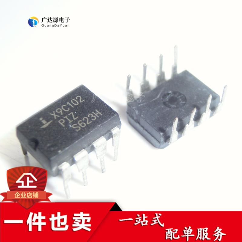 直插 X9C102P X9C102PIZ DIP-8 数字电位器芯片