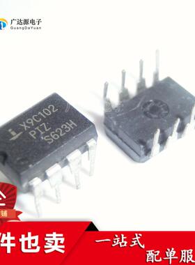 直插 X9C102P X9C102PIZ DIP-8 数字电位器芯片