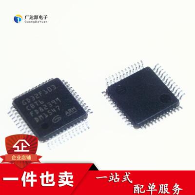 原装正品 贴片 GD32F103C8T6 LQFP-48 32位微控制器 芯片