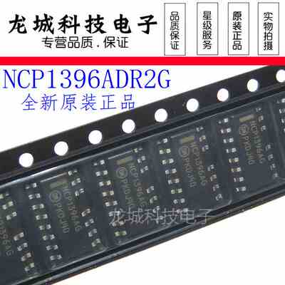全新原装正品 NCP1396ADR2G NCP1396AG 液晶LG电视电源 SOP15