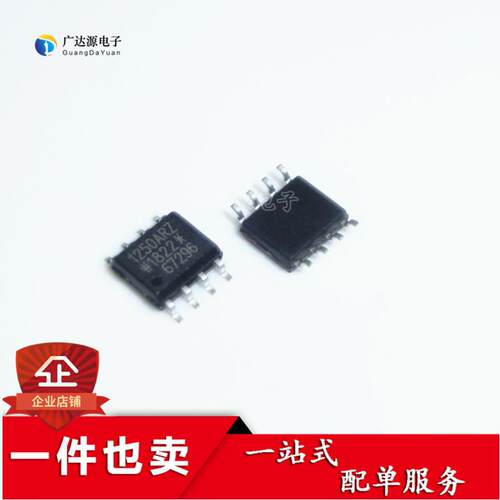 全新 ADUM1250ARZ 1250ARZ 贴片 SOP-8 数字隔离器IC