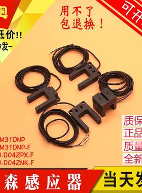 SHU30-M31DNP-F 蒂森电梯平层感应器光电开关SXSC30-D04ZNK ZPK-F