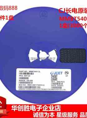 CJ长电 MMBT5401 2L 原装 贴片SOT-23 PNP 2N5401三极管 (3000个)