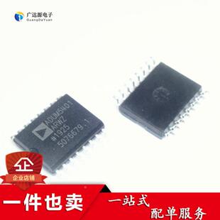 ADUM5401 ADUM5401ARW ADUM5401ARWZ 数字隔离器 SOP-16 原装