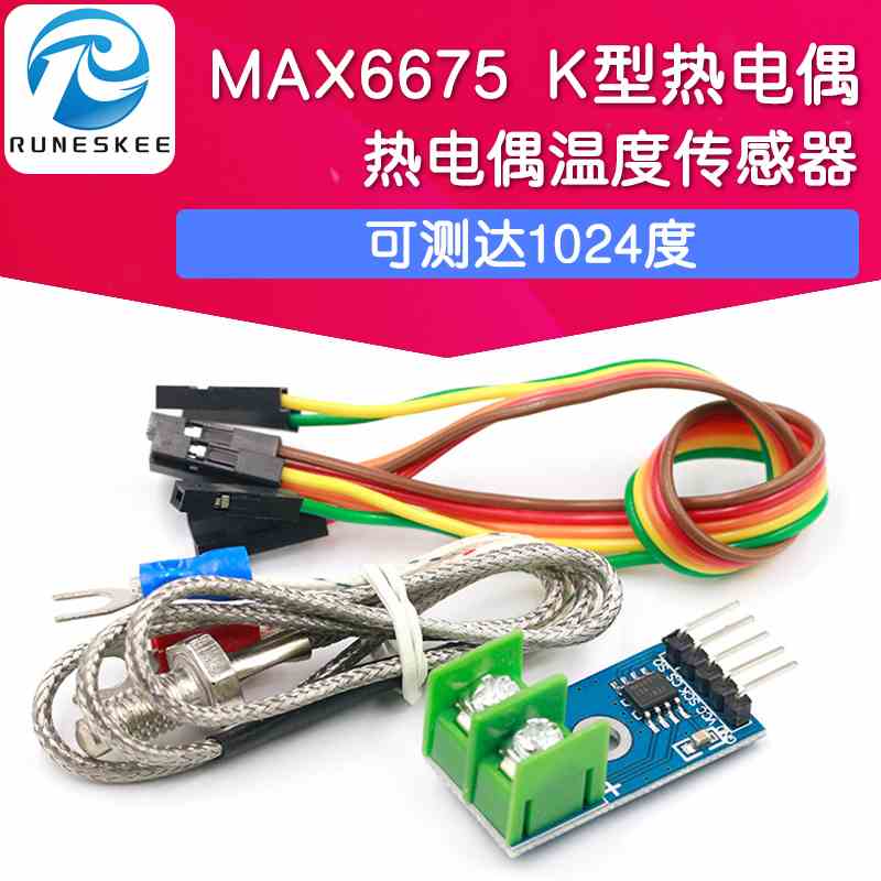 MAX6675 K型热电偶 模块 温度传感器 温度可测1024度
