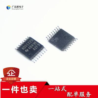 原装正品 ADS1220IPWR ADS1220 全新 贴片TSSOP-16 模数转换器