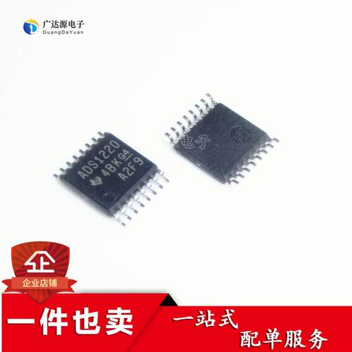 原装正品 ADS1220IPWR ADS1220 全新 贴片TSSOP-16 模数转换器