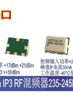进口MACOM 无源混频器 MAMXES0103 RF射频信号 235-245MHZ 高IP3